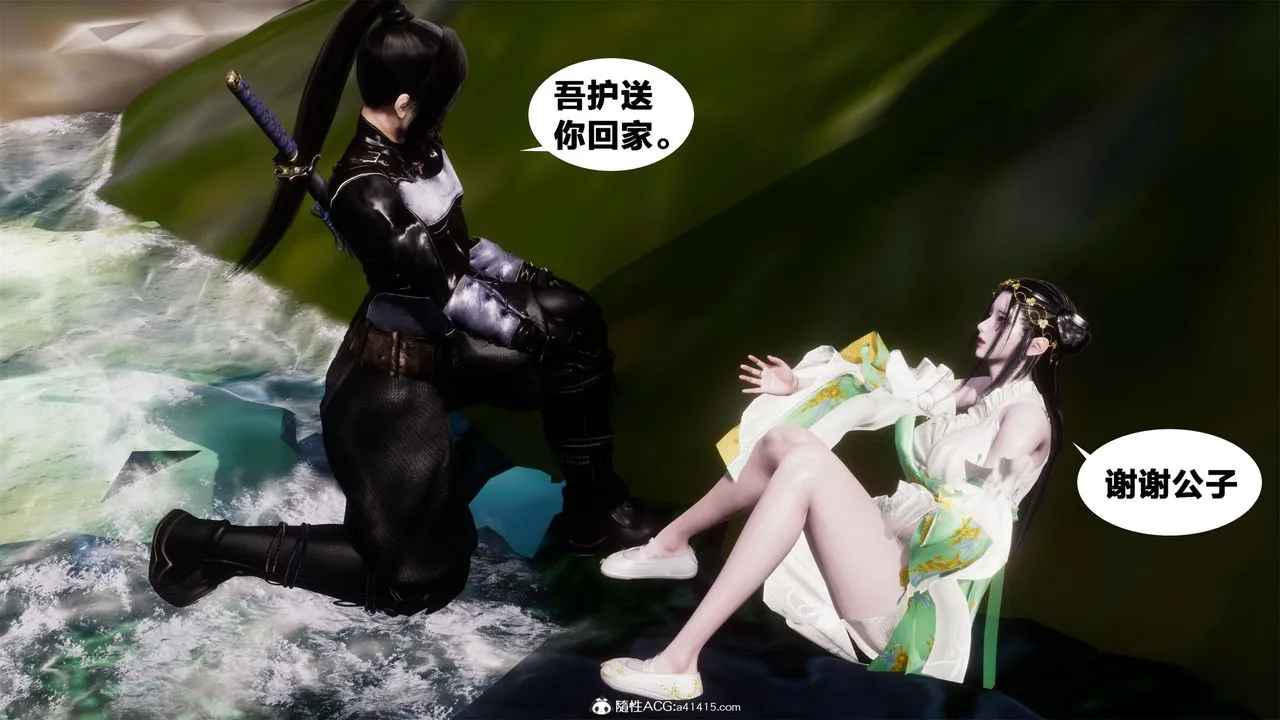 [3D]借你娘子泄泄火[讨魔传]01-06+外传X9 - 外传2-柳菱香篇02 - page 27