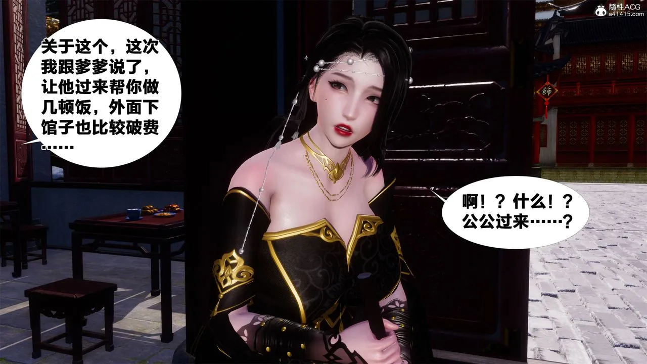 [3D]借你娘子泄泄火[讨魔传]01-06+外传X9 - 外传2-柳菱香篇02 - page 32