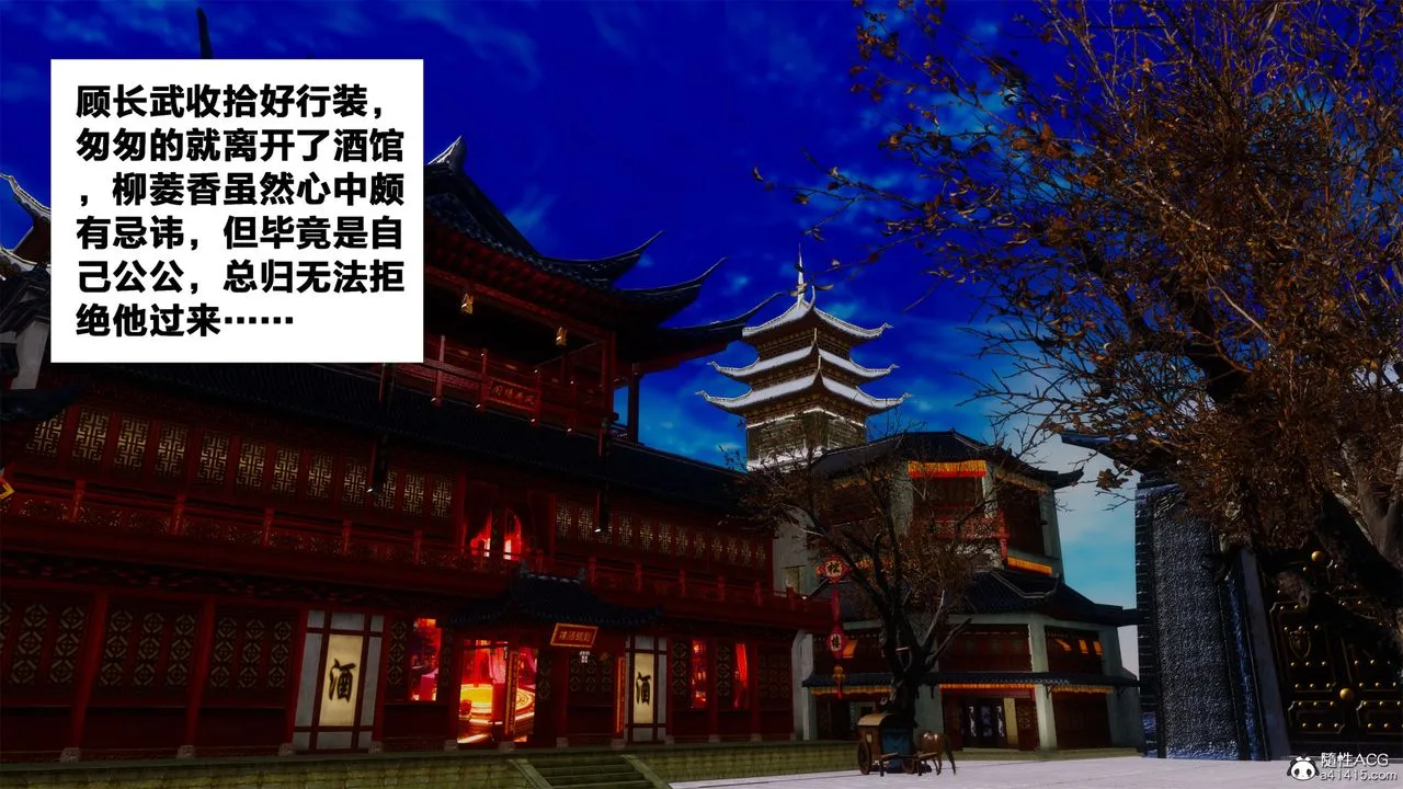 [3D]借你娘子泄泄火[讨魔传]01-06+外传X9 - 外传2-柳菱香篇02 - page 34