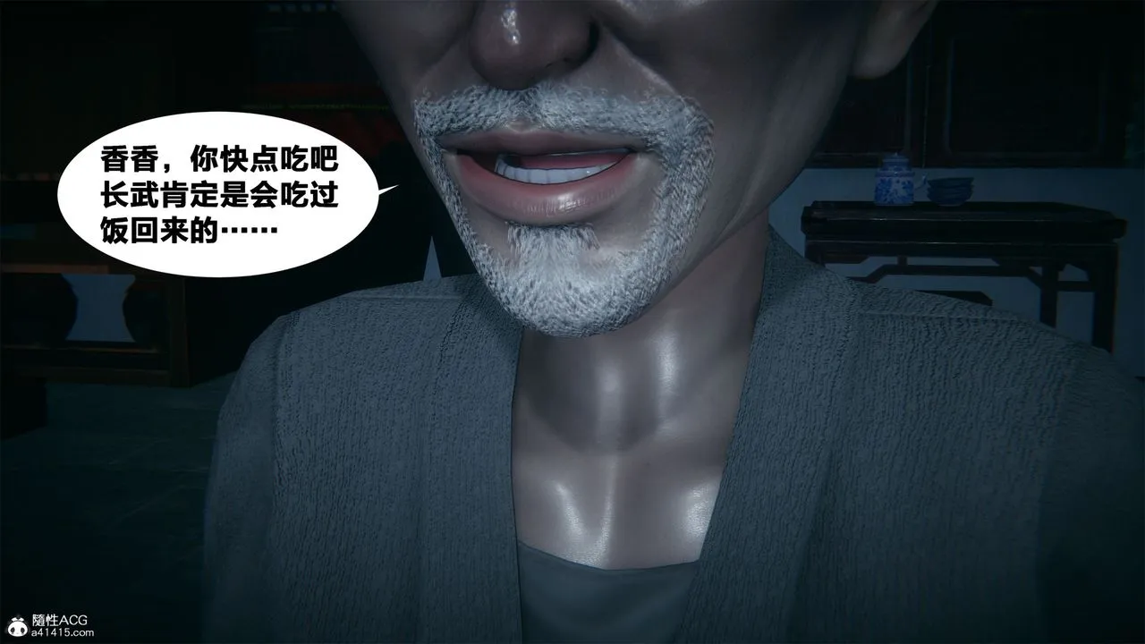 [3D]借你娘子泄泄火[讨魔传]01-06+外传X9 - 外传2-柳菱香篇02 - page 37
