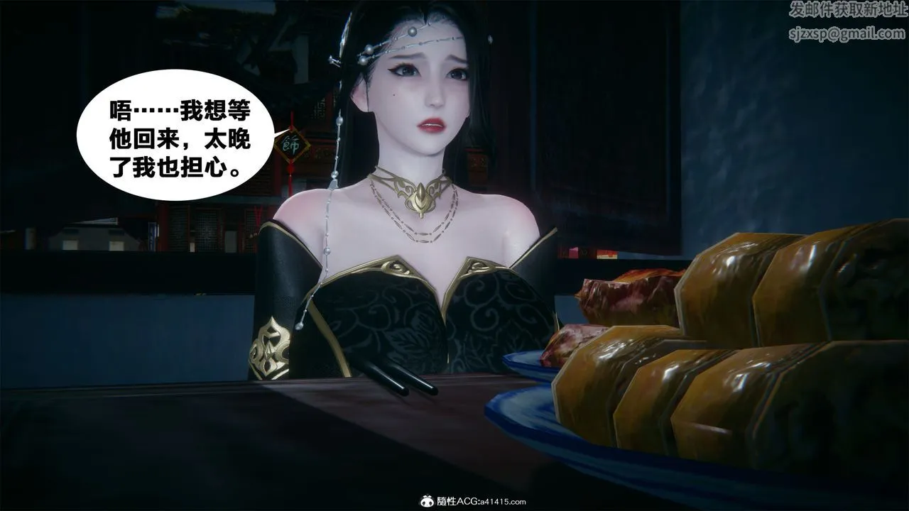 [3D]借你娘子泄泄火[讨魔传]01-06+外传X9 - 外传2-柳菱香篇02 - page 38