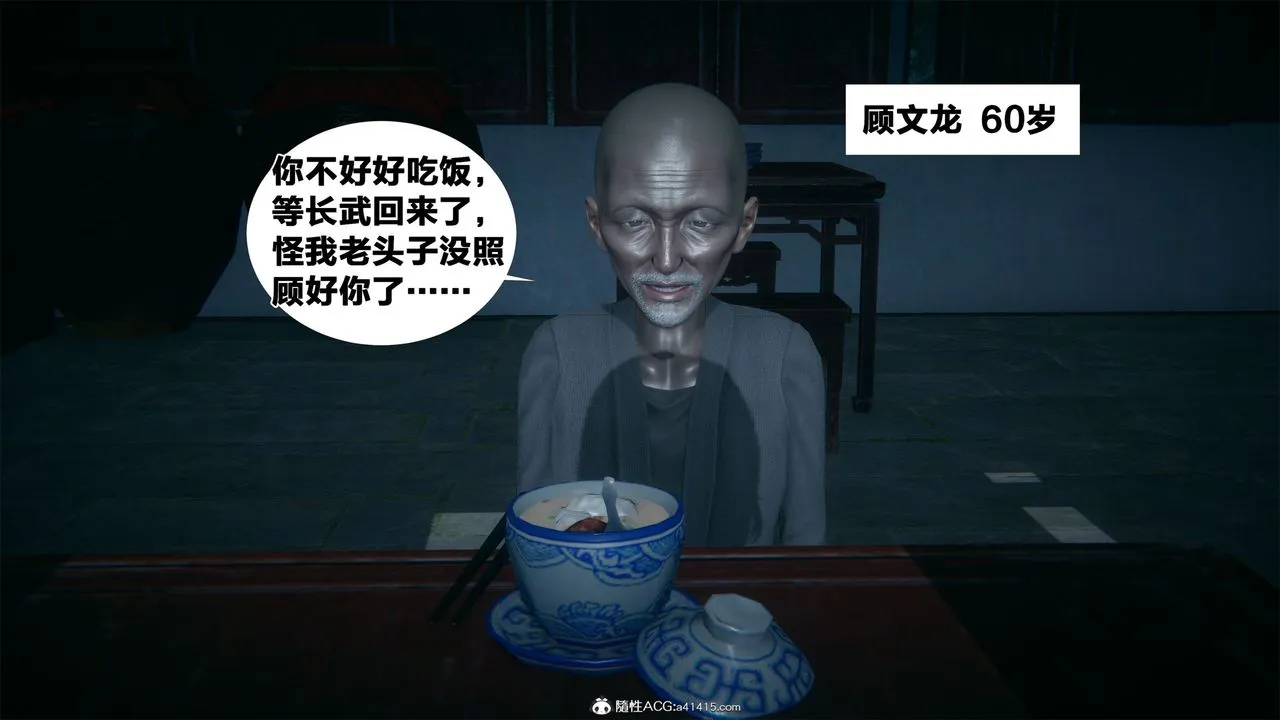 [3D]借你娘子泄泄火[讨魔传]01-06+外传X9 - 外传2-柳菱香篇02 - page 39