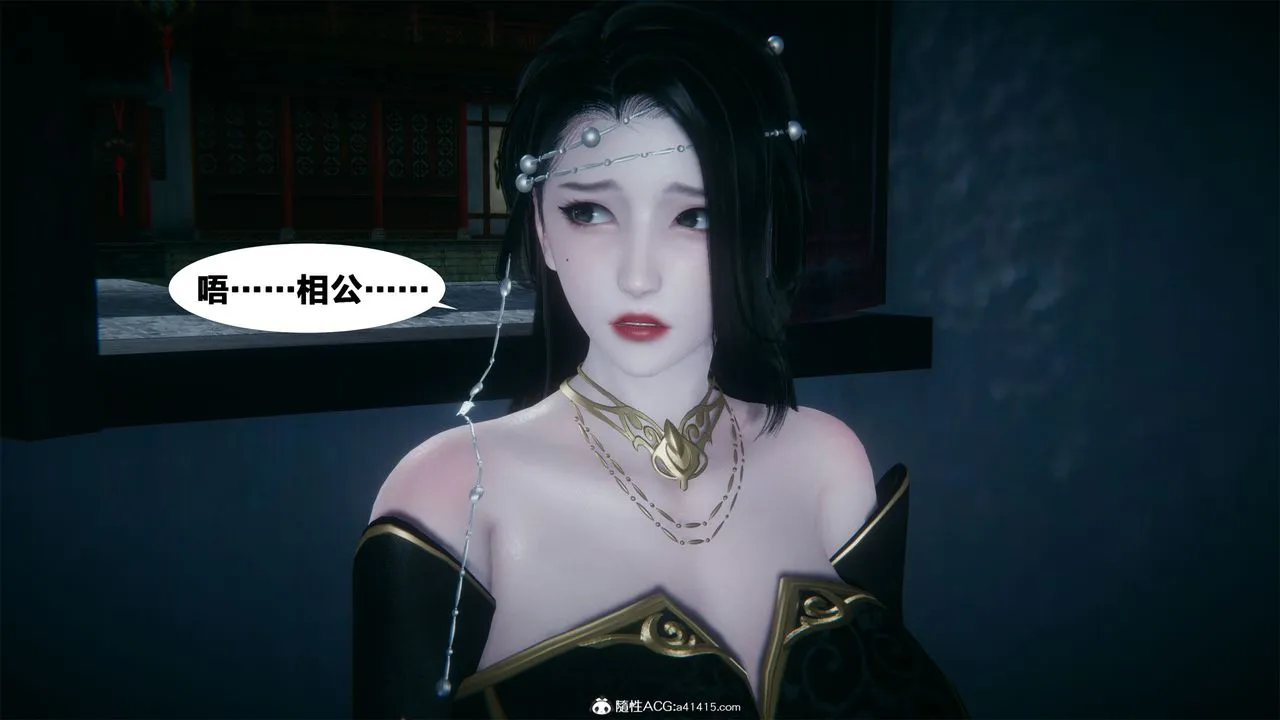 [3D]借你娘子泄泄火[讨魔传]01-06+外传X9 - 外传2-柳菱香篇02 - page 40