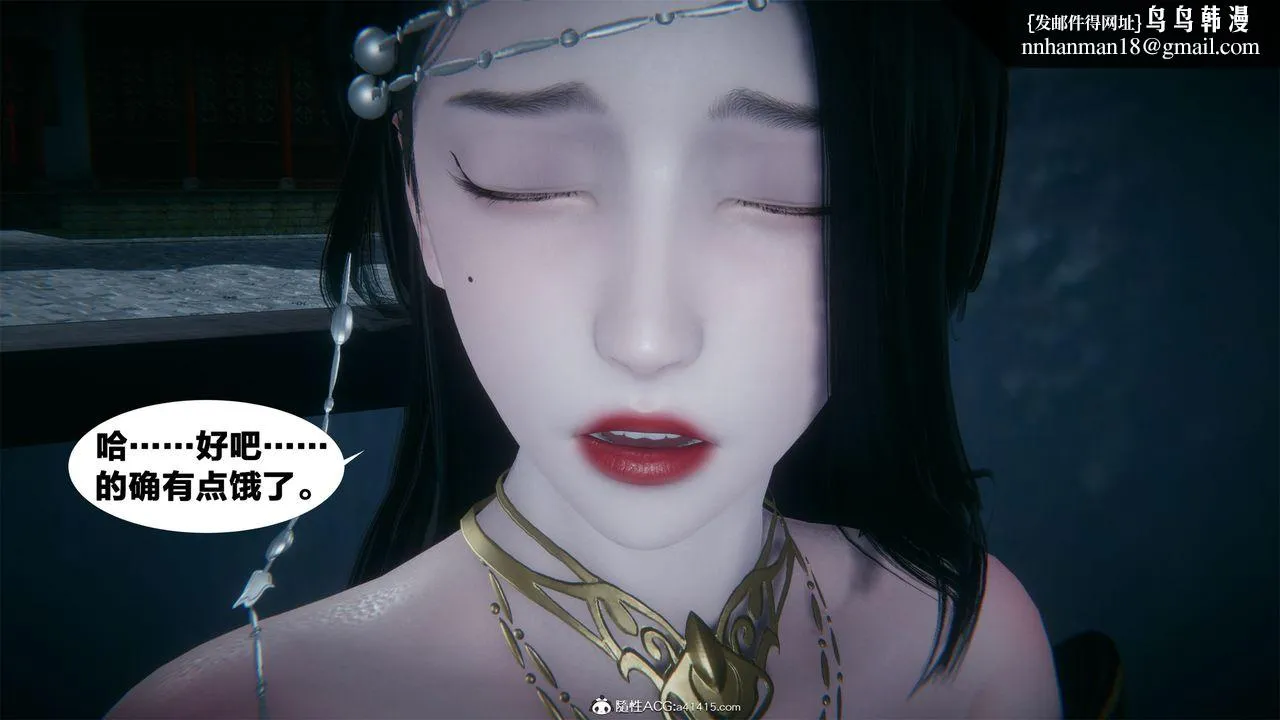 [3D]借你娘子泄泄火[讨魔传]01-06+外传X9 - 外传2-柳菱香篇02 - page 41