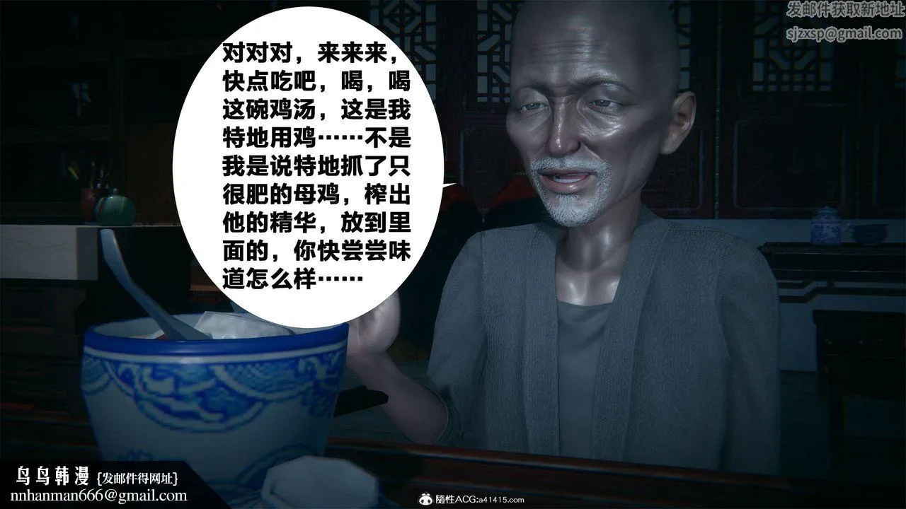[3D]借你娘子泄泄火[讨魔传]01-06+外传X9 - 外传2-柳菱香篇02 - page 42
