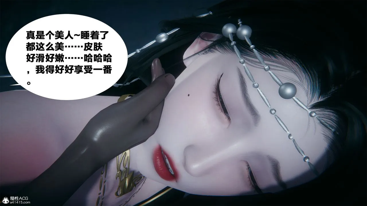 [3D]借你娘子泄泄火[讨魔传]01-06+外传X9 - 外传2-柳菱香篇02 - page 53