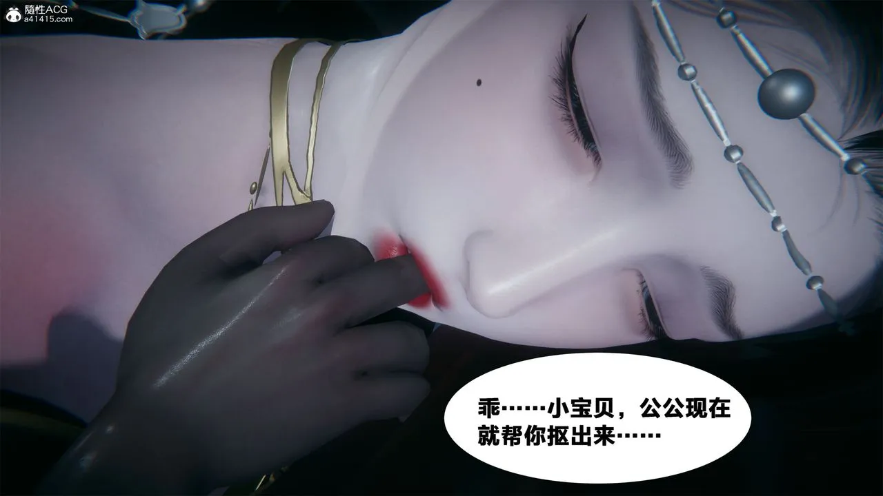 [3D]借你娘子泄泄火[讨魔传]01-06+外传X9 - 外传2-柳菱香篇02 - page 56