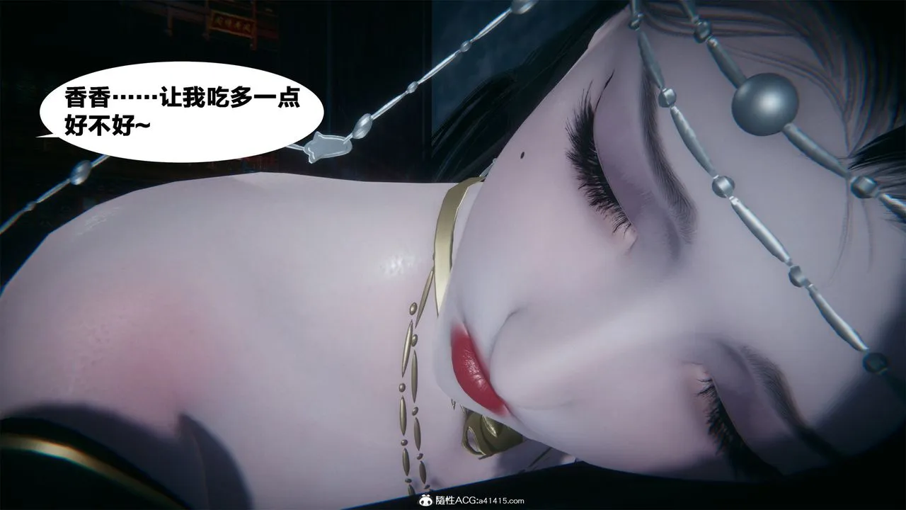 [3D]借你娘子泄泄火[讨魔传]01-06+外传X9 - 外传2-柳菱香篇02 - page 62