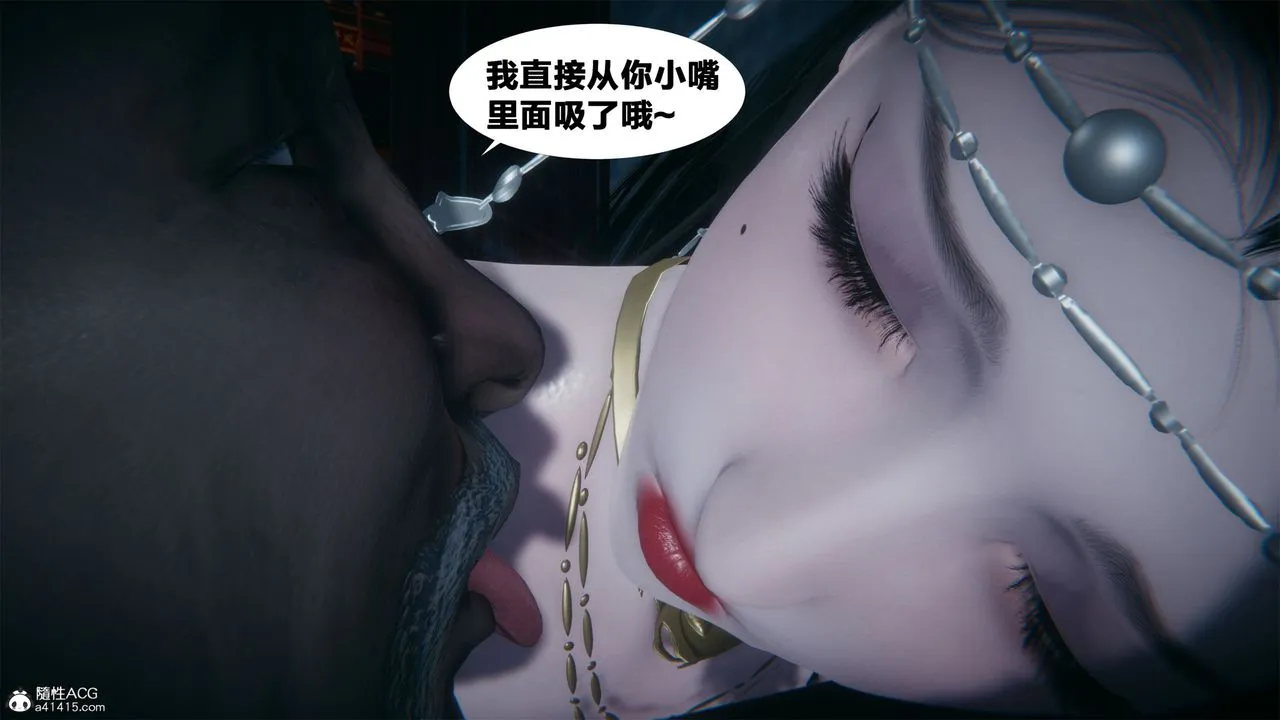 [3D]借你娘子泄泄火[讨魔传]01-06+外传X9 - 外传2-柳菱香篇02 - page 63