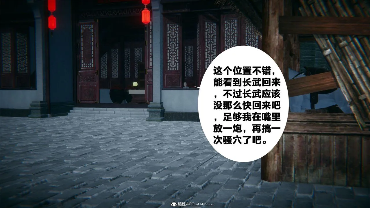 [3D]借你娘子泄泄火[讨魔传]01-06+外传X9 - 外传2-柳菱香篇02 - page 78