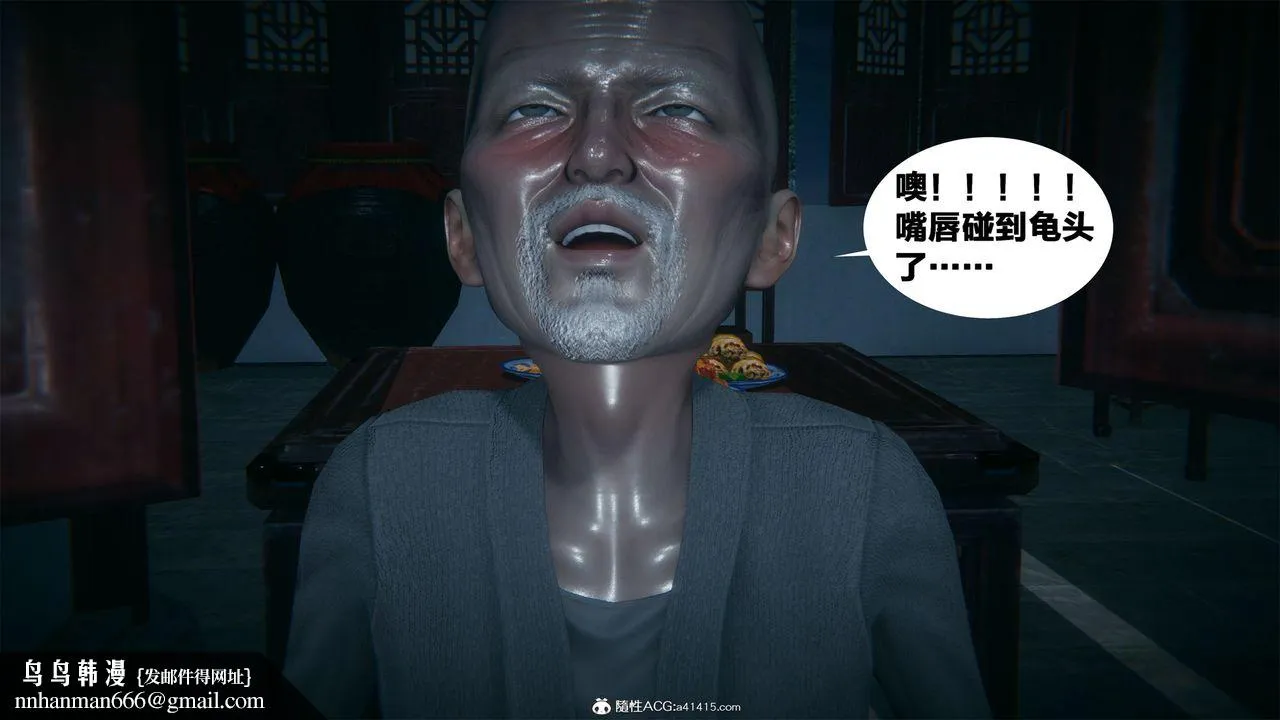 [3D]借你娘子泄泄火[讨魔传]01-06+外传X9 - 外传2-柳菱香篇02 - page 80