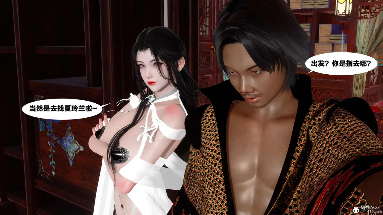 [3D]借你娘子泄泄火[讨魔传]01-06+外传X9 - 外传4-夏玲兰07 - page 38