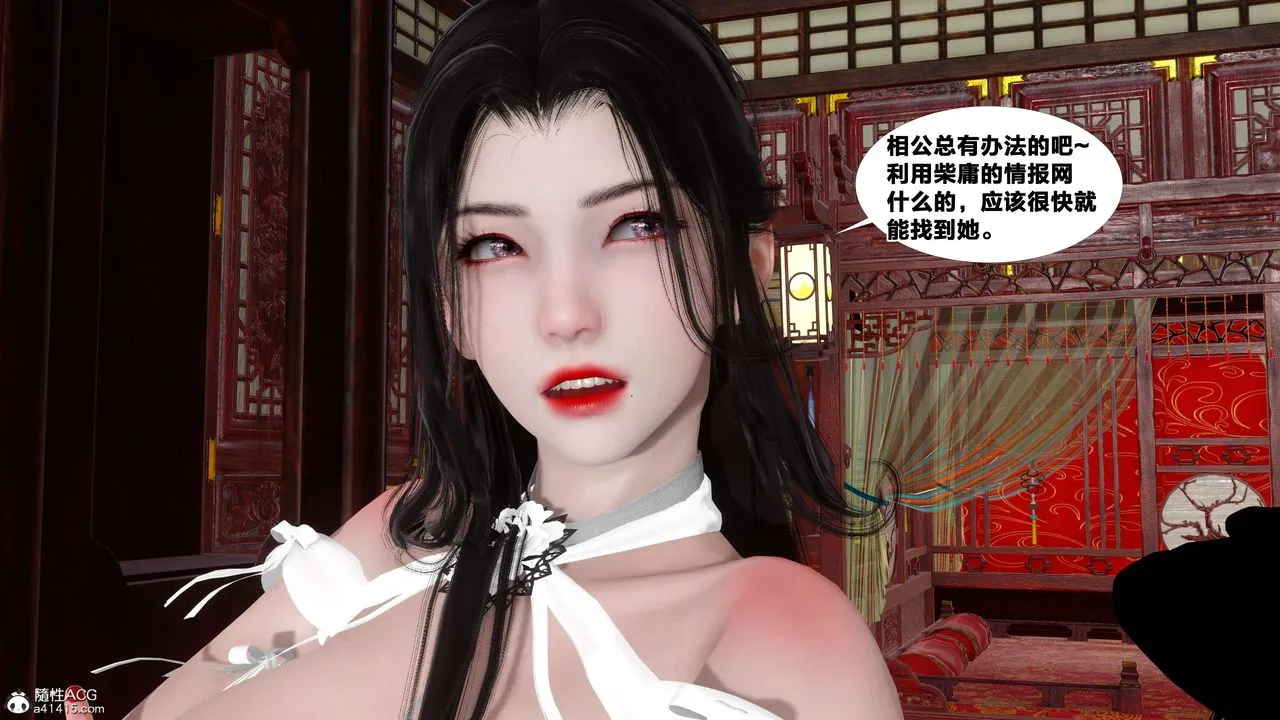 [3D]借你娘子泄泄火[讨魔传]01-06+外传X9 - 外传4-夏玲兰07 - page 40