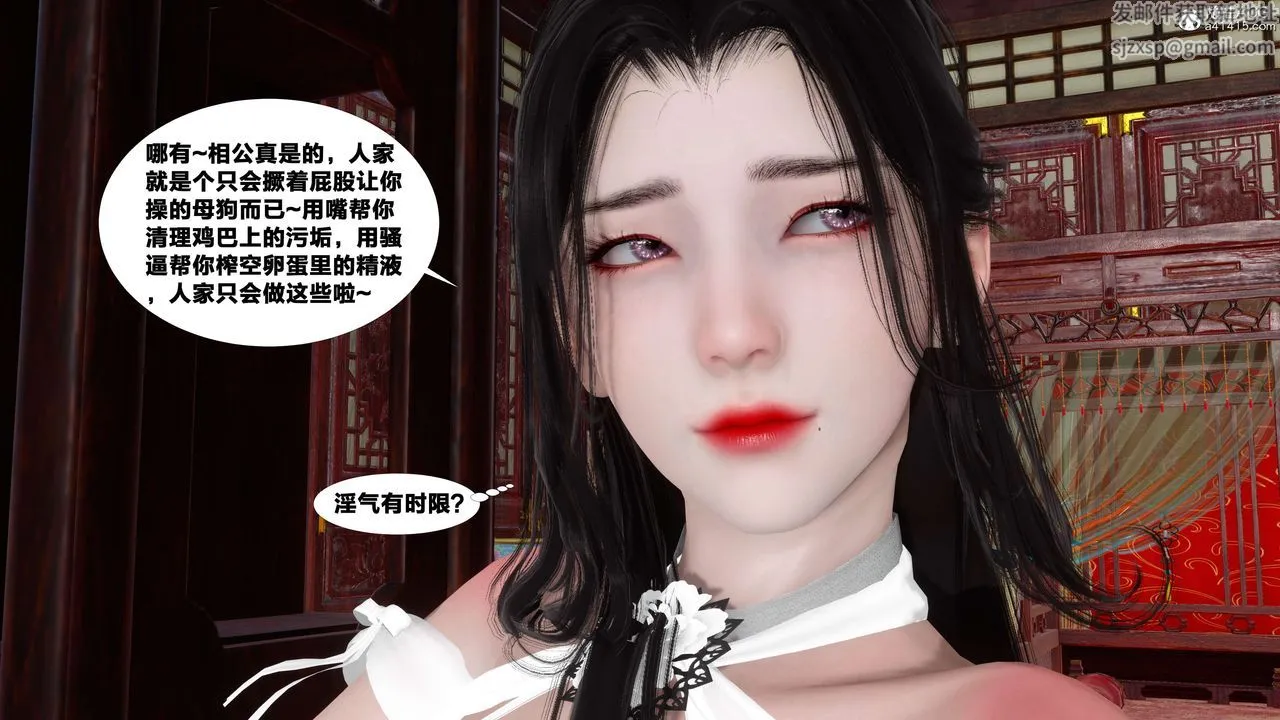 [3D]借你娘子泄泄火[讨魔传]01-06+外传X9 - 外传4-夏玲兰07 - page 42