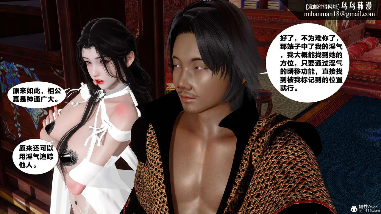 [3D]借你娘子泄泄火[讨魔传]01-06+外传X9 - 外传4-夏玲兰07 - page 43