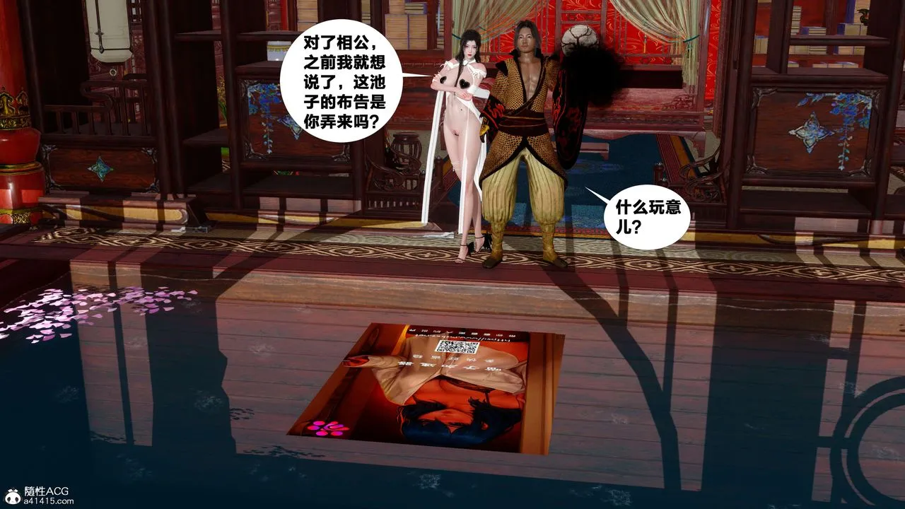 [3D]借你娘子泄泄火[讨魔传]01-06+外传X9 - 外传4-夏玲兰07 - page 45