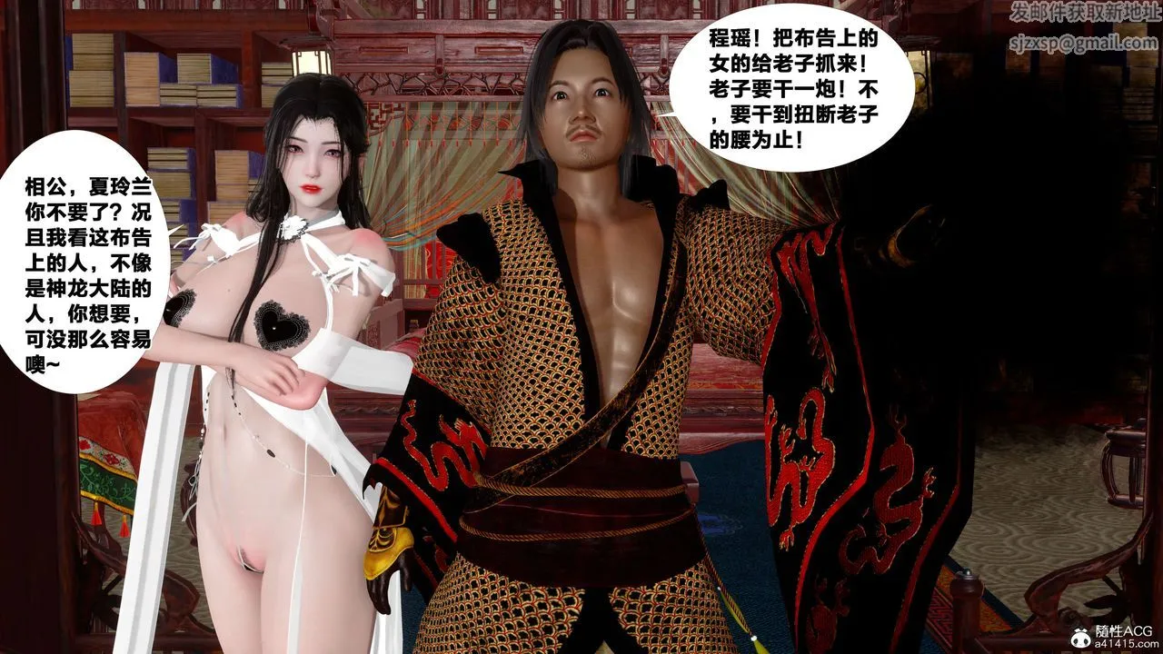 [3D]借你娘子泄泄火[讨魔传]01-06+外传X9 - 外传4-夏玲兰07 - page 47