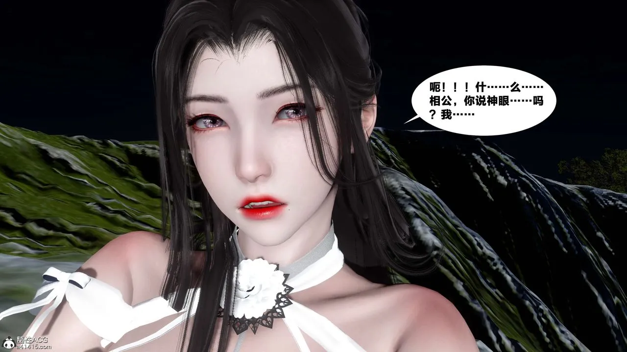 [3D]借你娘子泄泄火[讨魔传]01-06+外传X9 - 外传4-夏玲兰07 - page 56