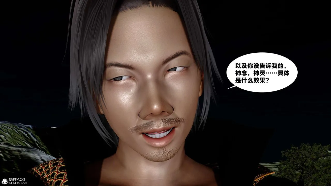 [3D]借你娘子泄泄火[讨魔传]01-06+外传X9 - 外传4-夏玲兰07 - page 58