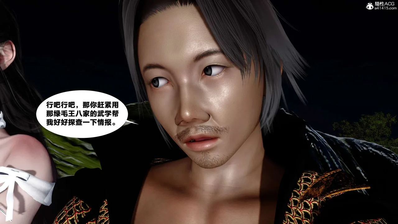[3D]借你娘子泄泄火[讨魔传]01-06+外传X9 - 外传4-夏玲兰07 - page 60
