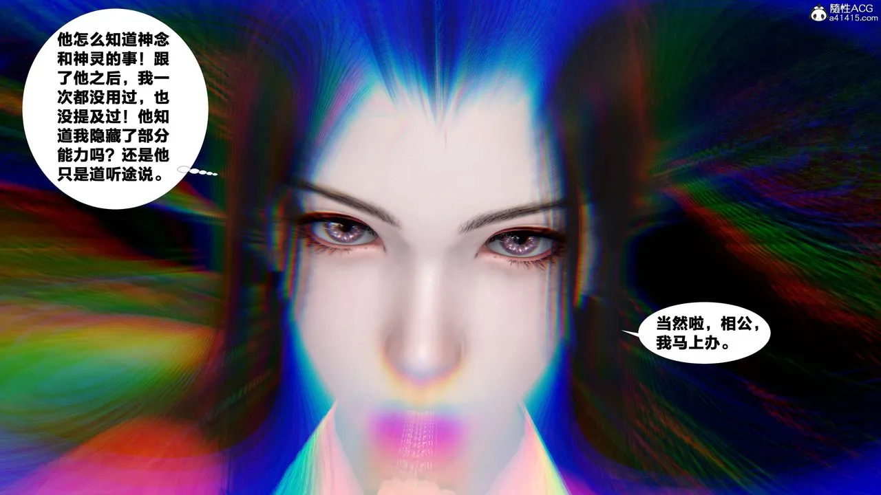 [3D]借你娘子泄泄火[讨魔传]01-06+外传X9 - 外传4-夏玲兰07 - page 61