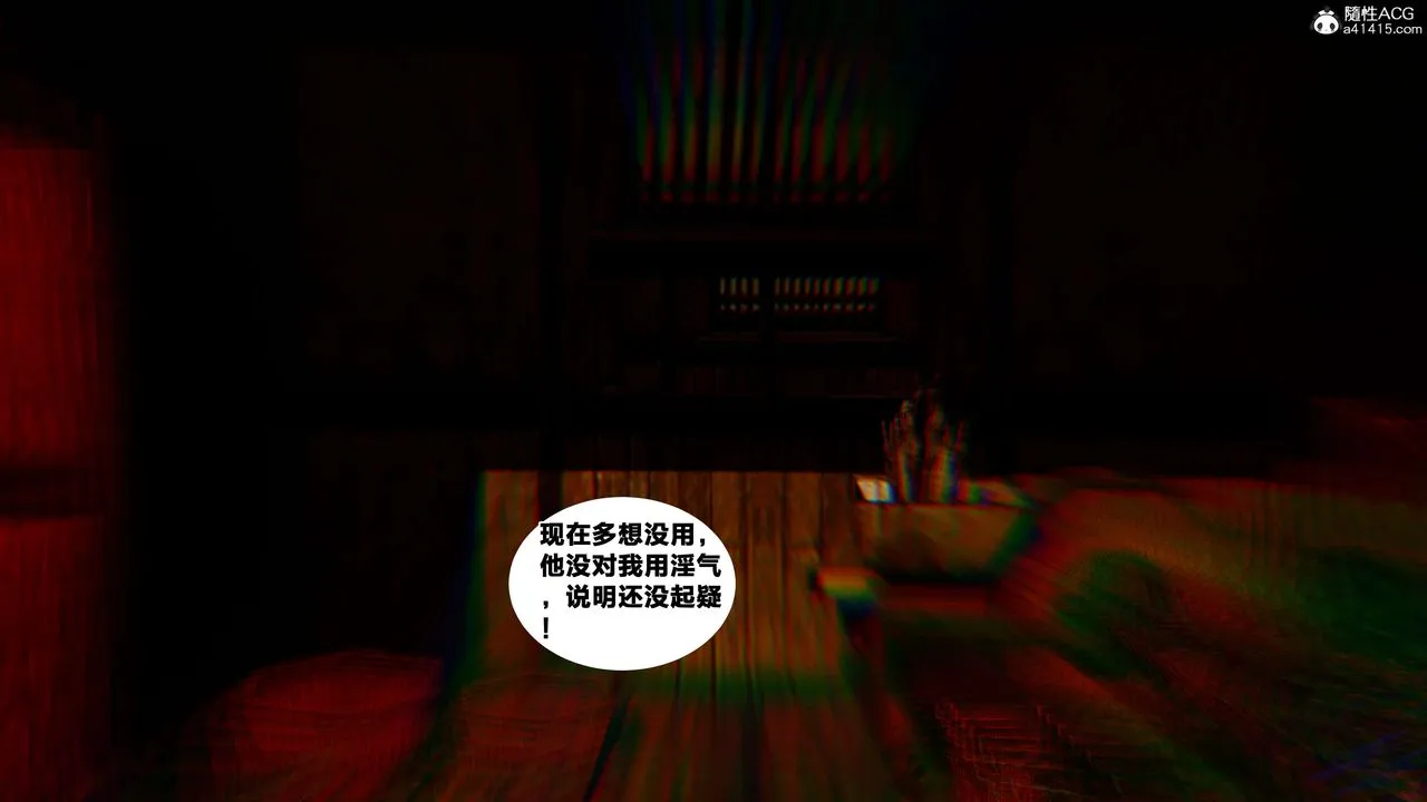 [3D]借你娘子泄泄火[讨魔传]01-06+外传X9 - 外传4-夏玲兰07 - page 62