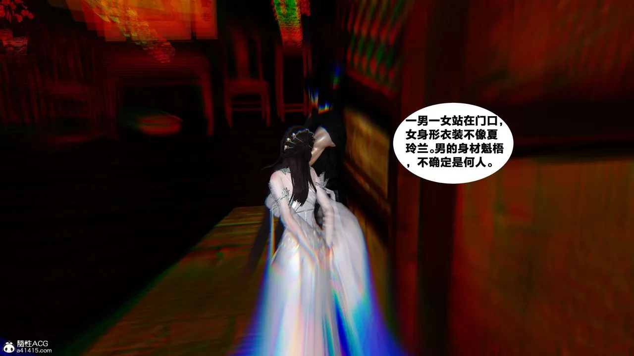 [3D]借你娘子泄泄火[讨魔传]01-06+外传X9 - 外传4-夏玲兰07 - page 63