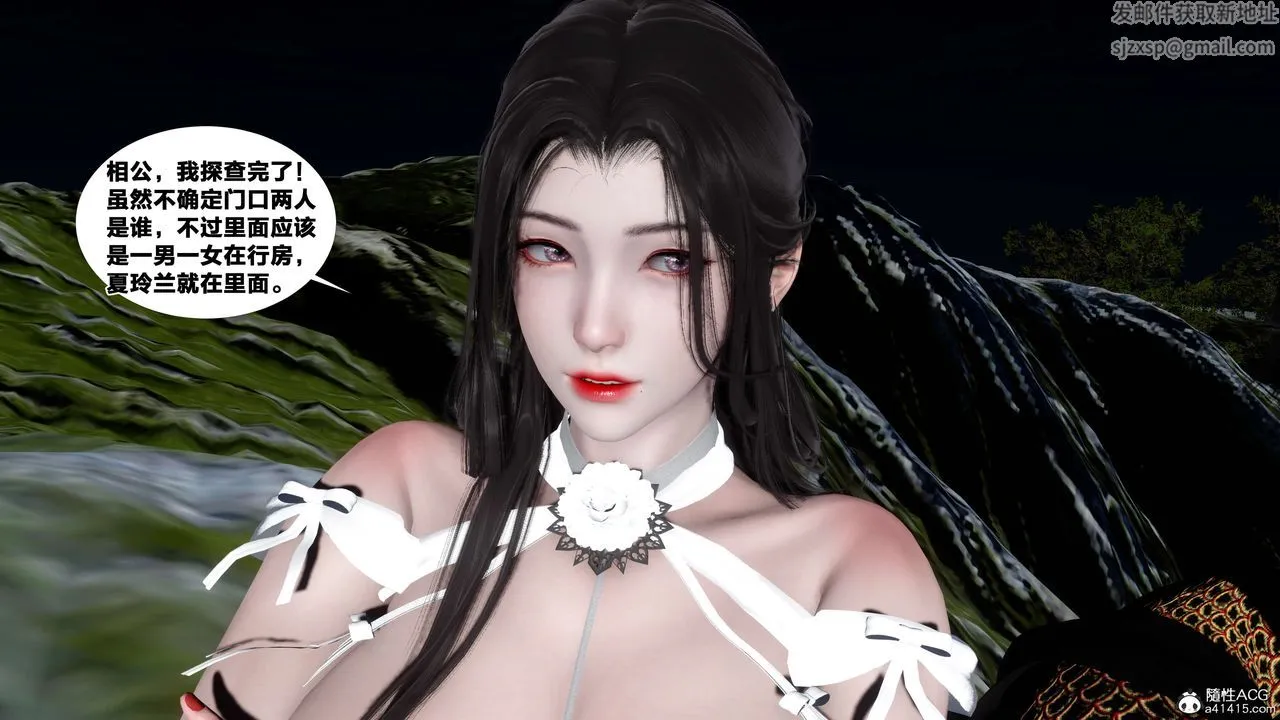 [3D]借你娘子泄泄火[讨魔传]01-06+外传X9 - 外传4-夏玲兰07 - page 65
