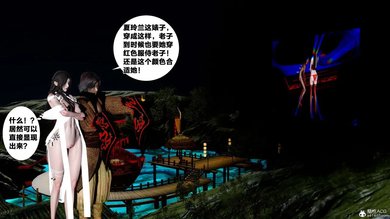 [3D]借你娘子泄泄火[讨魔传]01-06+外传X9 - 外传4-夏玲兰07 - page 66