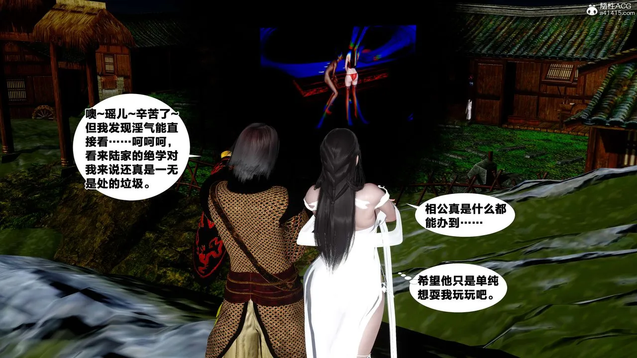 [3D]借你娘子泄泄火[讨魔传]01-06+外传X9 - 外传4-夏玲兰07 - page 68