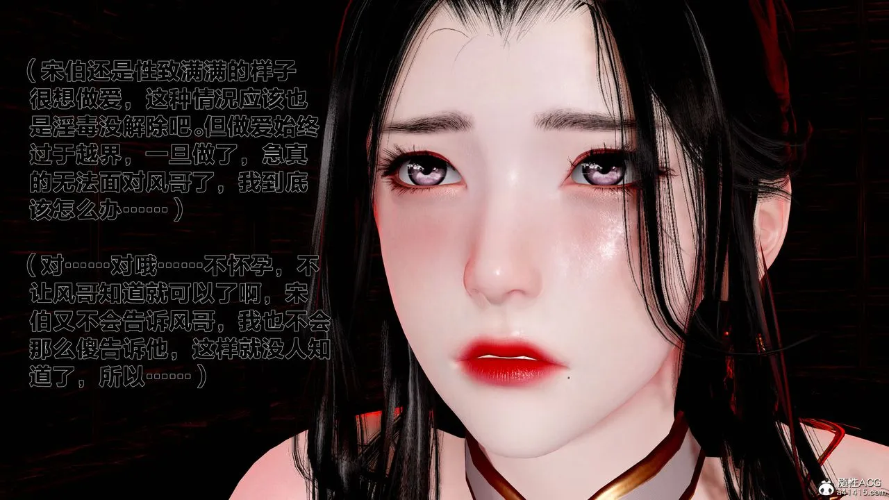 [3D]借你娘子泄泄火[讨魔传]01-06+外传X9 - 外传1-女侠程瑶篇07 - page 11