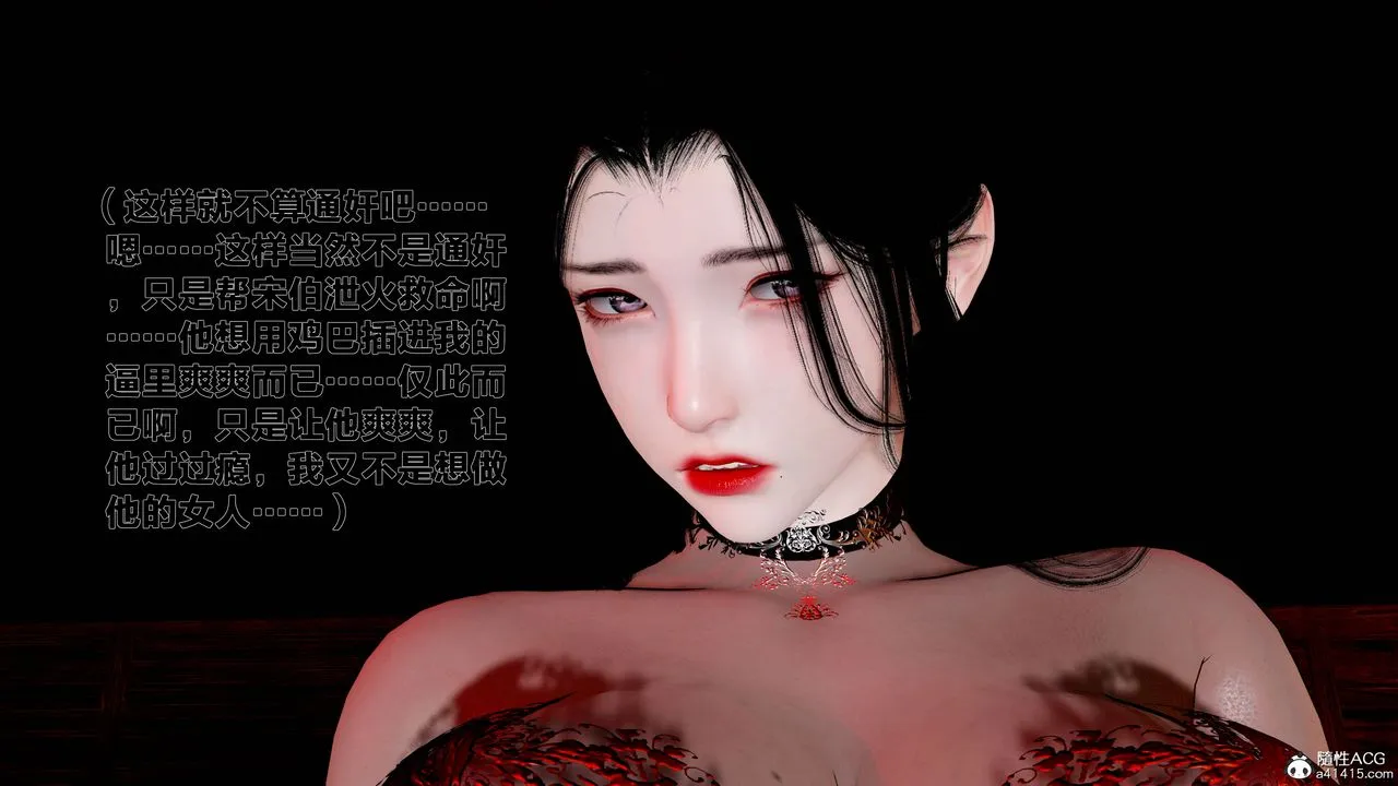 [3D]借你娘子泄泄火[讨魔传]01-06+外传X9 - 外传1-女侠程瑶篇07 - page 14