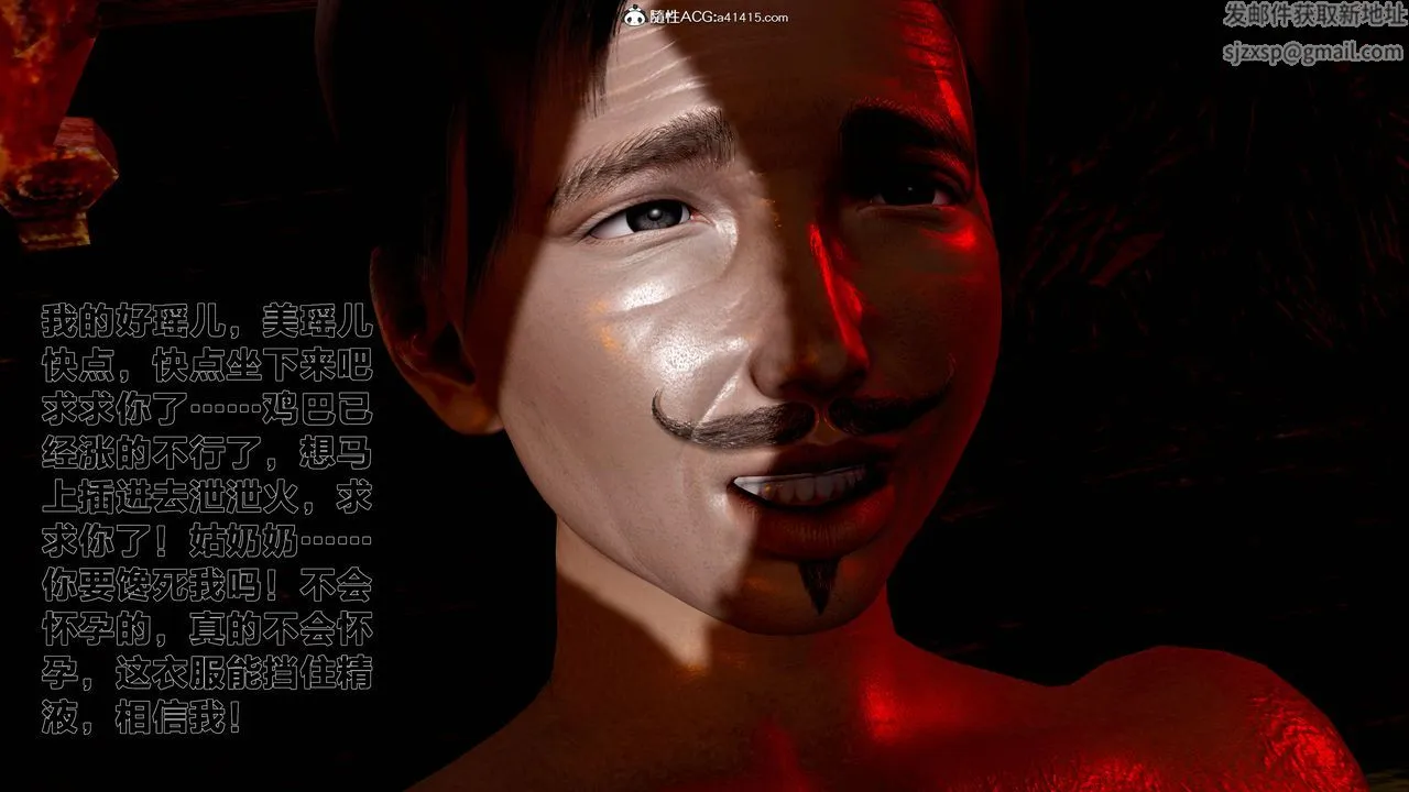 [3D]借你娘子泄泄火[讨魔传]01-06+外传X9 - 外传1-女侠程瑶篇07 - page 15