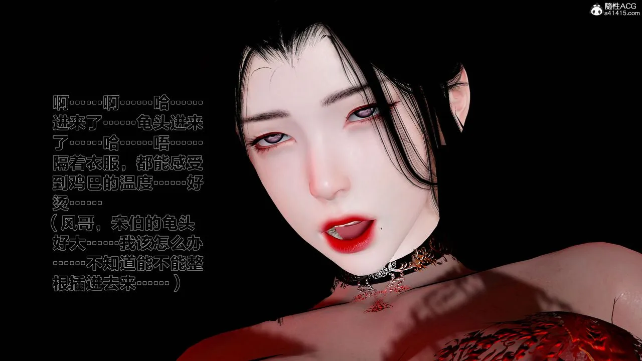[3D]借你娘子泄泄火[讨魔传]01-06+外传X9 - 外传1-女侠程瑶篇07 - page 22