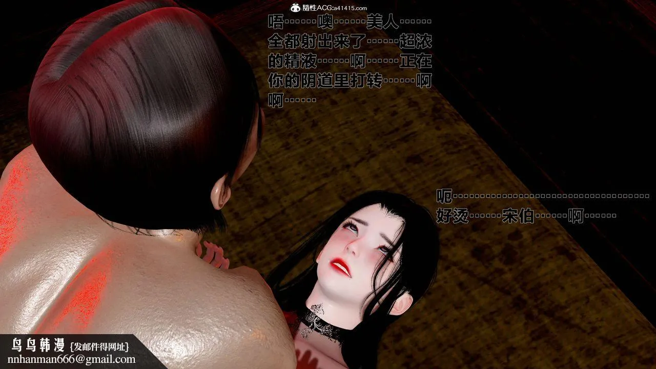 [3D]借你娘子泄泄火[讨魔传]01-06+外传X9 - 外传1-女侠程瑶篇07 - page 42