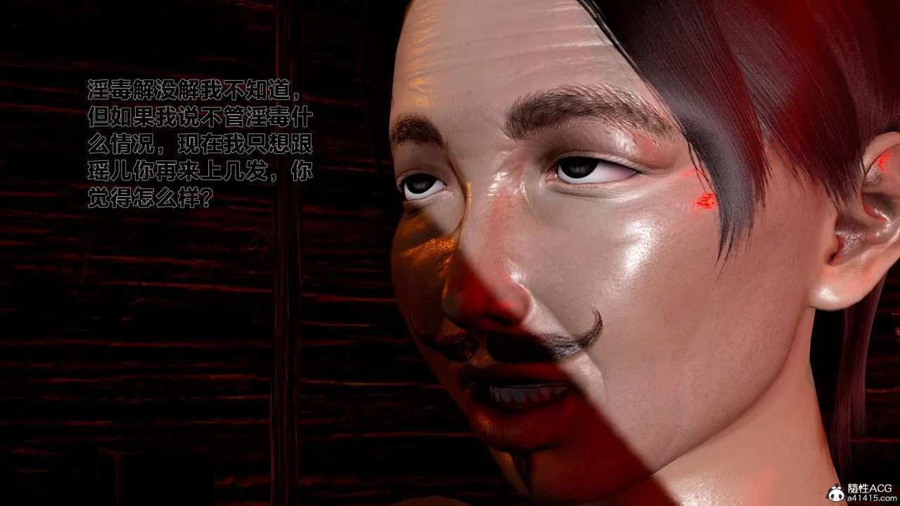 [3D]借你娘子泄泄火[讨魔传]01-06+外传X9 - 外传1-女侠程瑶篇07 - page 49