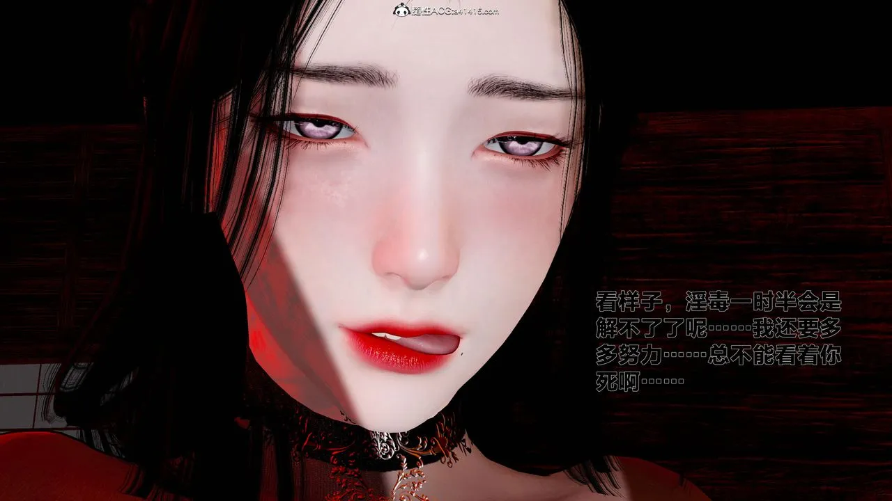 [3D]借你娘子泄泄火[讨魔传]01-06+外传X9 - 外传1-女侠程瑶篇07 - page 51