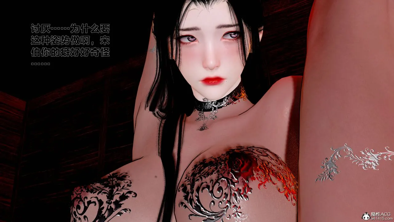 [3D]借你娘子泄泄火[讨魔传]01-06+外传X9 - 外传1-女侠程瑶篇07 - page 53