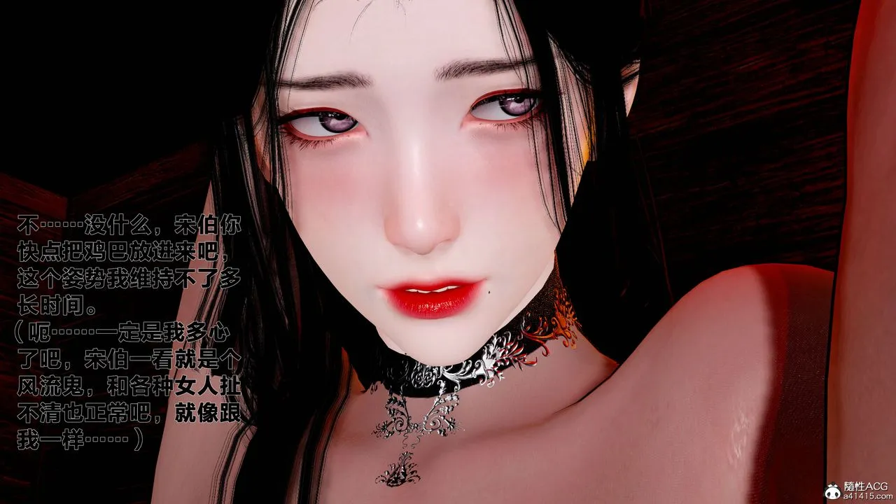 [3D]借你娘子泄泄火[讨魔传]01-06+外传X9 - 外传1-女侠程瑶篇07 - page 56