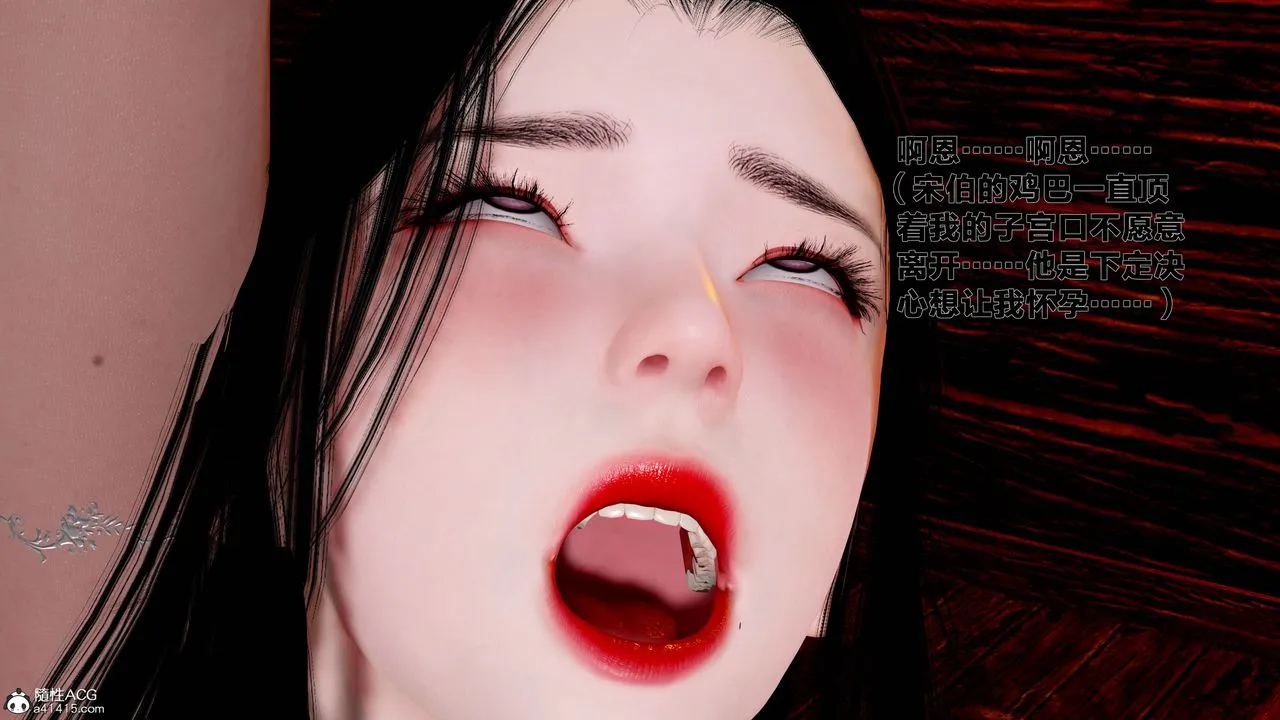 [3D]借你娘子泄泄火[讨魔传]01-06+外传X9 - 外传1-女侠程瑶篇07 - page 70