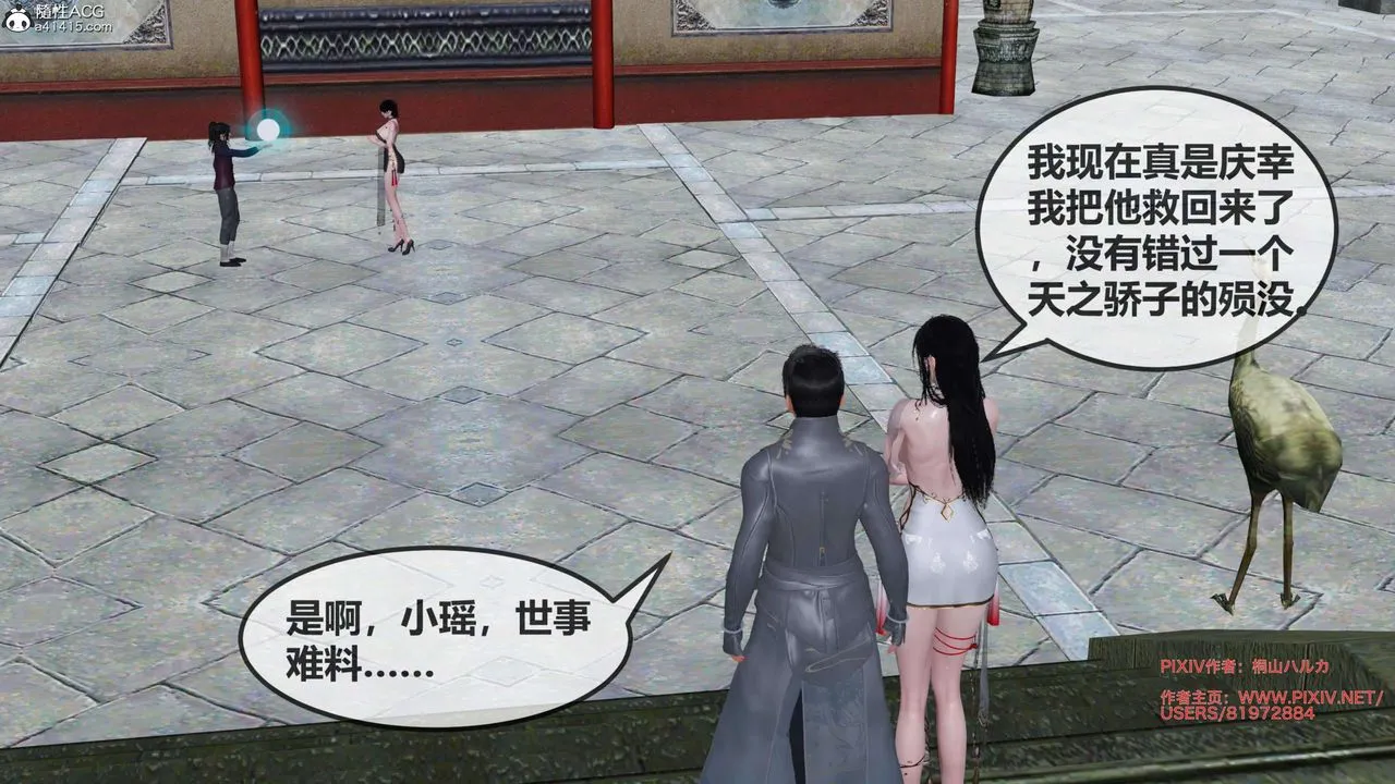 [3D]借你娘子泄泄火[讨魔传]01-06+外传X9 - 正篇【第28话】 - page 3