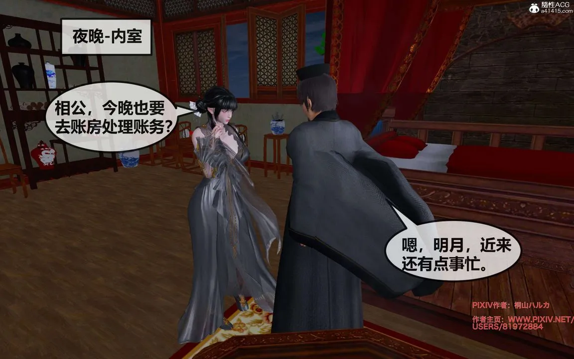 [3D]借你娘子泄泄火[讨魔传]01-06+外传X9 - 正篇【第28话】 - page 4
