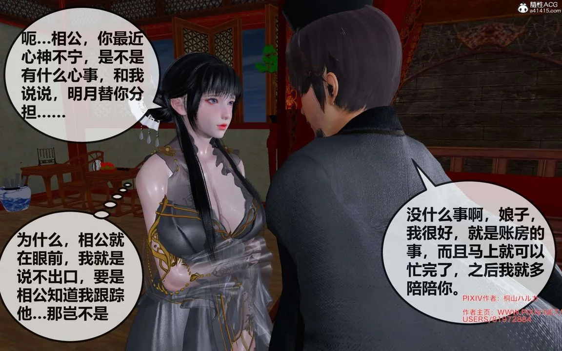 [3D]借你娘子泄泄火[讨魔传]01-06+外传X9 - 正篇【第28话】 - page 5