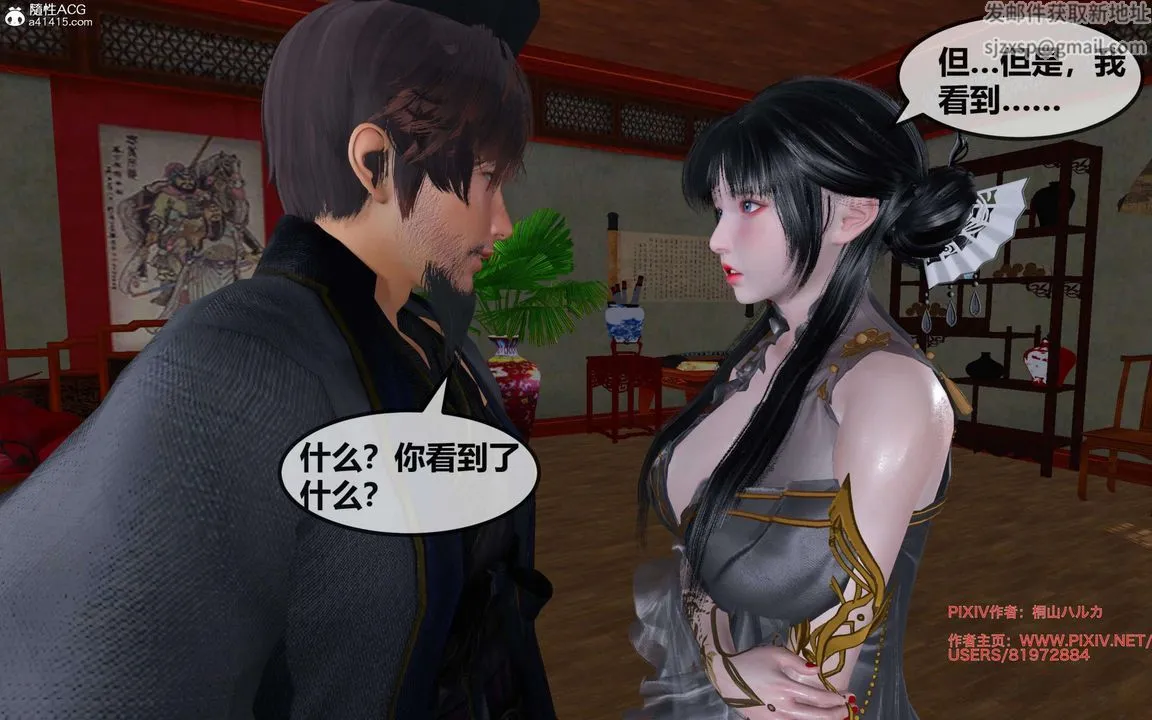 [3D]借你娘子泄泄火[讨魔传]01-06+外传X9 - 正篇【第28话】 - page 6