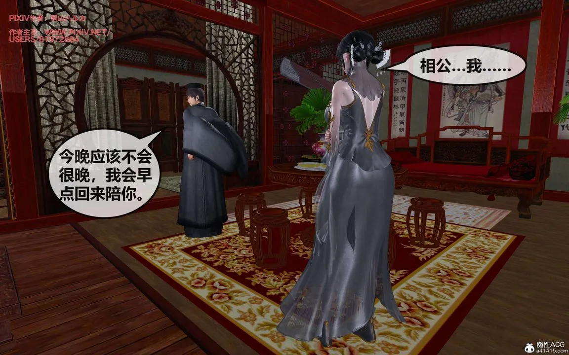 [3D]借你娘子泄泄火[讨魔传]01-06+外传X9 - 正篇【第28话】 - page 8