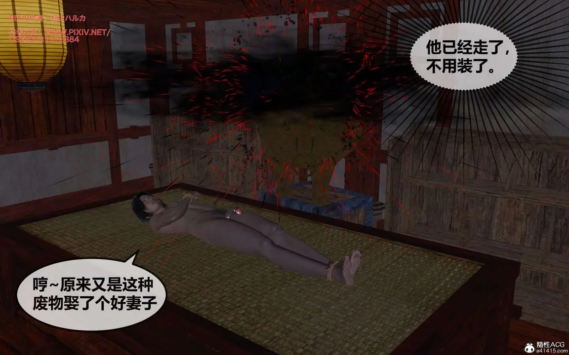 [3D]借你娘子泄泄火[讨魔传]01-06+外传X9 - 正篇【第28话】 - page 13