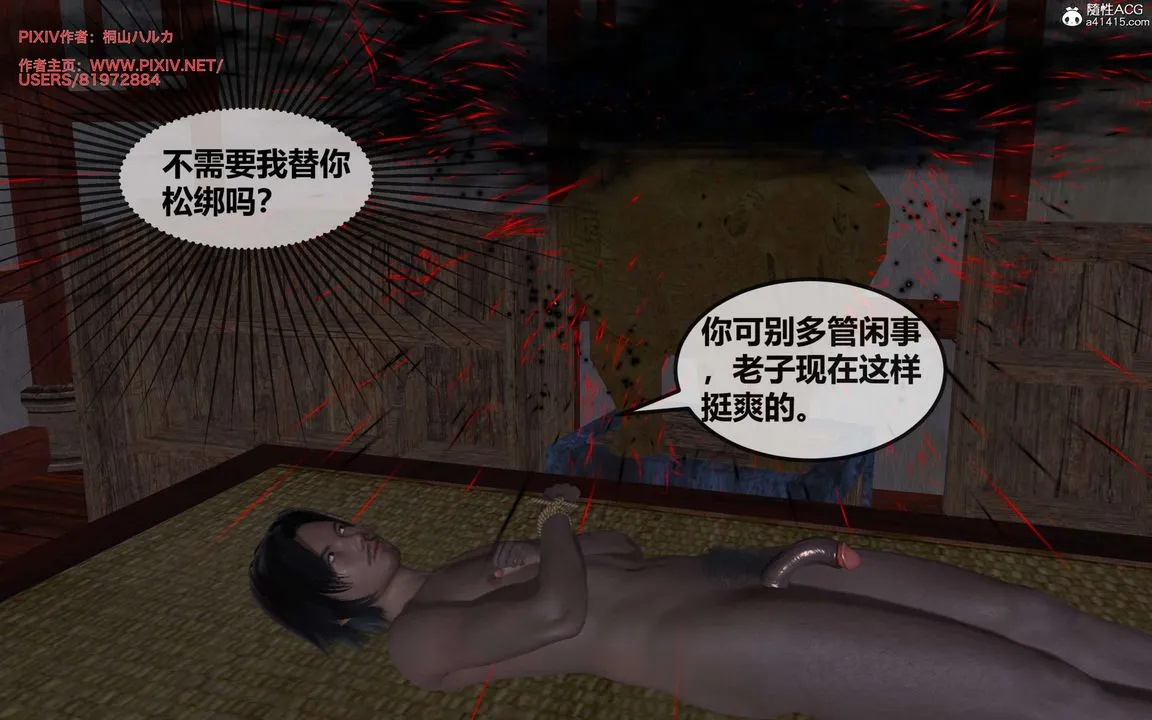 [3D]借你娘子泄泄火[讨魔传]01-06+外传X9 - 正篇【第28话】 - page 15