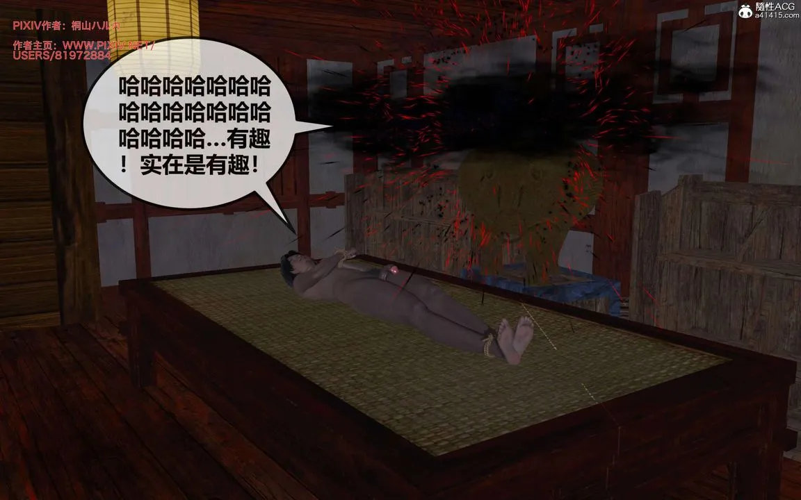 [3D]借你娘子泄泄火[讨魔传]01-06+外传X9 - 正篇【第28话】 - page 18