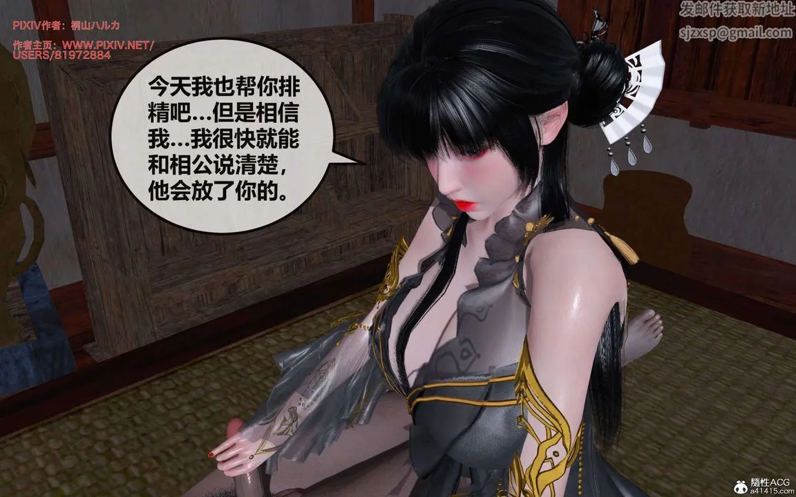 [3D]借你娘子泄泄火[讨魔传]01-06+外传X9 - 正篇【第28话】 - page 21
