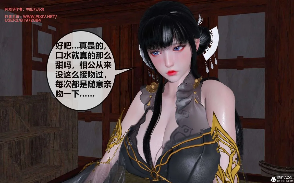 [3D]借你娘子泄泄火[讨魔传]01-06+外传X9 - 正篇【第28话】 - page 24